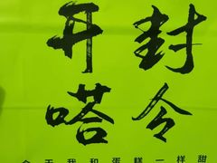 -嗒令甜品·主题融合料理餐厅(首座时代店)
