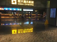 -橙天嘉禾影城(苏州印象城店)