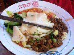 -大嘻咹biangbiang面(历史博物馆店)