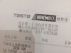 -TASTE(南海万科广场店)