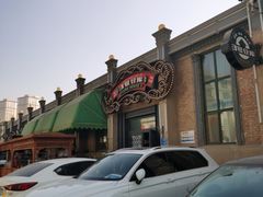 -3号仓库(幸福北路店)