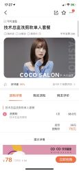 -可可丽舍