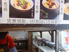 -洞子口张老二凉粉(文殊坊美食街店)