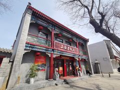 -上海老饭店(北京分店)