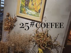 -25#COFFEE(古地石店)
