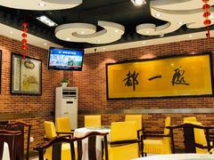 -都一处 (方庄店)