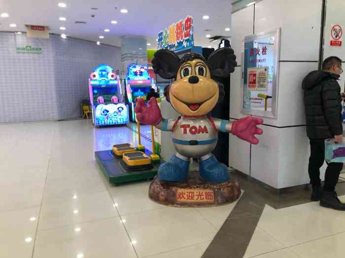 汤姆熊欢乐世界(销品茂店)-"位置很好找,好多适合小朋友玩的!