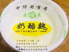 -奶酪魏(牛街总店)