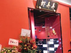 门面-虾弄弄海派小龙虾·牛羊蝎子火锅