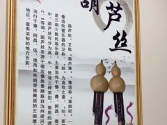 -秦汉胡同国学书法围棋民乐书院(青浦分馆)