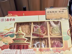 -北京稻香村(零号店)
