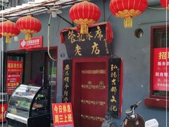 门面-管记水席老店(仙果市街店)