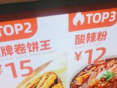 -鲜粮卷饼王(小白楼店)