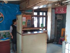 -国营大冷面饭店