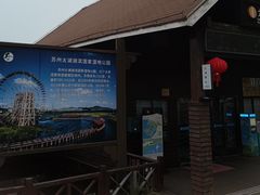 -太湖湖滨国家湿地公园-停车场