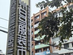 -广州白马服装市场