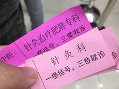 -上海市中医医院(芷江路院区)