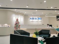 -瑞尔齿科(时代诊所)