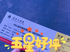 -辽宁大剧院
