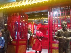 门面-京味张·北京烤鸭(天河南二路店)