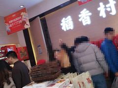 -稻香村(观前街店)