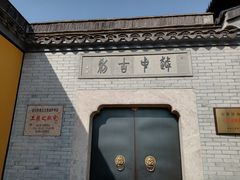 -绍兴书圣故里景区