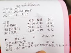 -老字号蛇口德记烧腊饭店·海鲜加工