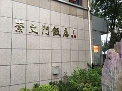 -北京崇文门饭店