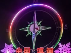 -北极村旅游风景区