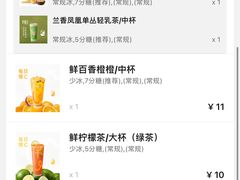 -CoCo都可(天虹广场)