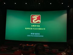 -百丽宫影城(嘉里汇店)