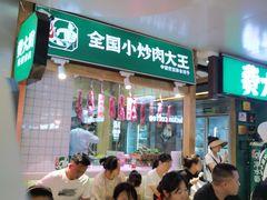 -费大厨辣椒炒肉(万家丽一店)