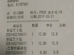 -Olé精品超市(上海虹桥南丰城店)