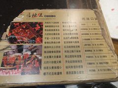 -唇辣号重庆老火锅(亦庄店)