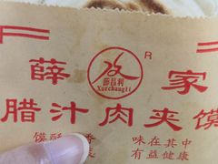 -薛昌利大米面皮(南关正街店)