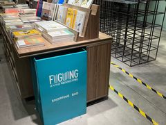 -扶光书店(中环店)