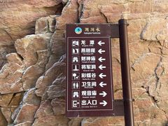 -湖洞水自然风景区