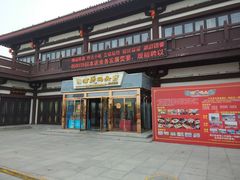 -西安汉城湖景区