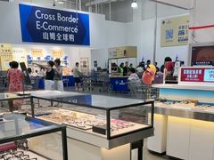 -山姆会员商店(亦庄创意生活广场店)