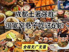 -俏媳妇火锅(宽窄巷子店)