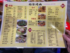 -汇通杨家·烤肉(汇通店)