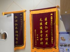-德元·美联众合24小时动物医院(总院)