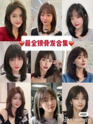 点击看大图 -LJOY丽锦造型·烫发染发