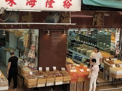 -海味参茸燕窝街