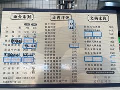 -黔江鸡杂•剁椒卤肉饭(蟠龙小学店)