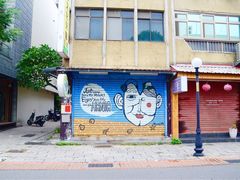-淡水老街