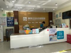 -美联众合动物医院·24h京西诊疗中心