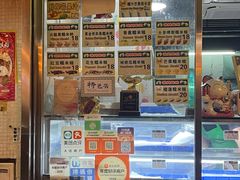 -澳门长洲糯米糍(柯打苏沙街店)