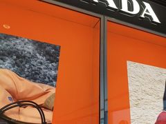 -PRADA普拉达(国际广场店)