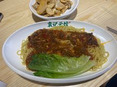 炸酱面-袁记云饺(鼓楼店)